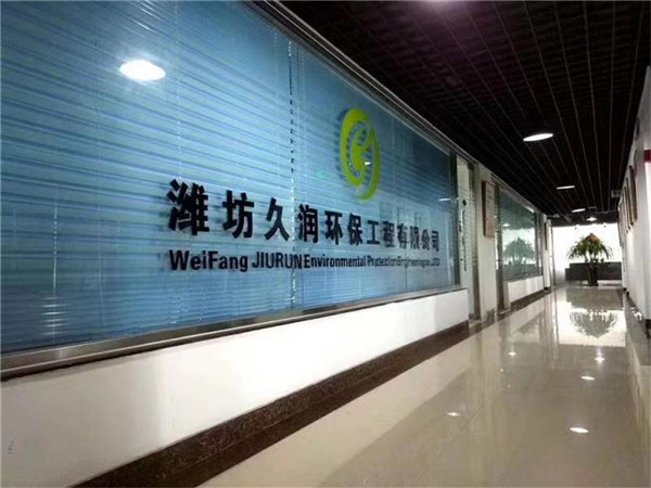 蘇州中和能源科技有限公司